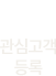 화살표